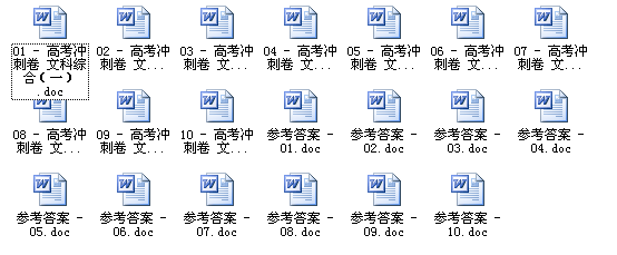 高考冲刺卷